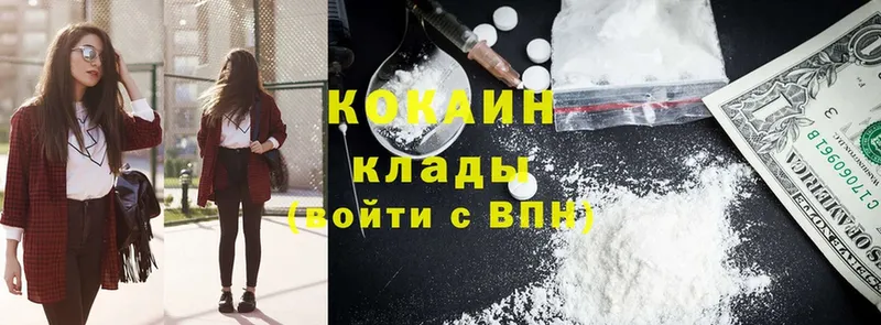 Cocaine 99%  Иннополис 