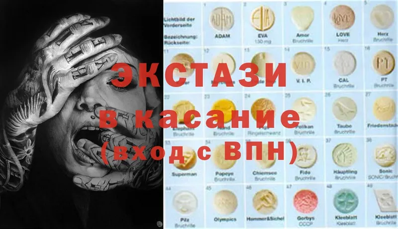 Ecstasy таблы  магазин  наркотиков  Иннополис 