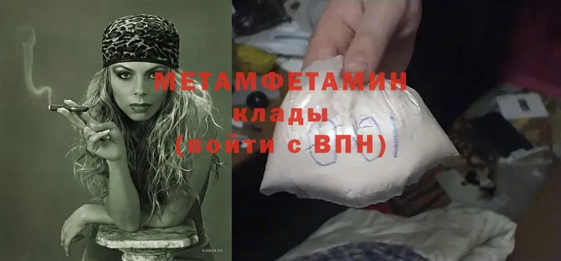 закладки  Иннополис  Первитин Methamphetamine 